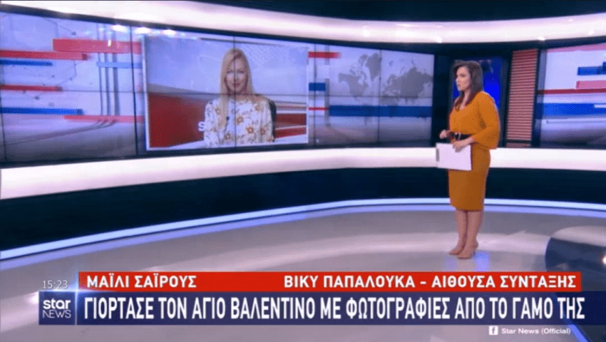 Παρουσιάστρια ειδήσεων του Star «άλλαξε τα φώτα» στο όνομα διεθνούς ποπ σταρ (Video)