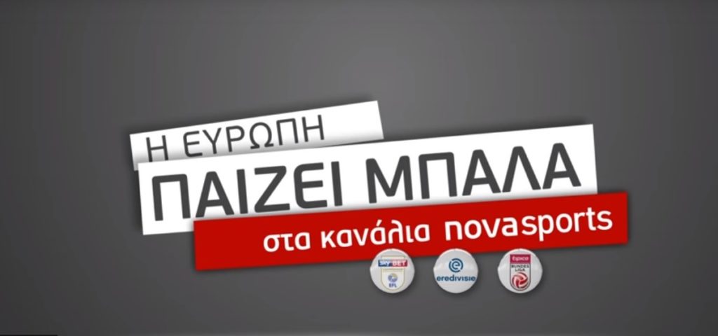 Ο τελικός Carabao Cup, Τσέλσι – Μάντσεστερ Σίτι και τα ντέρμπι Μονακό – Λιόν, Αϊντχόφεν – Φέγενορντ, Ραπίντ – Σάλτσμπουργκ στα κανάλια Novasports!