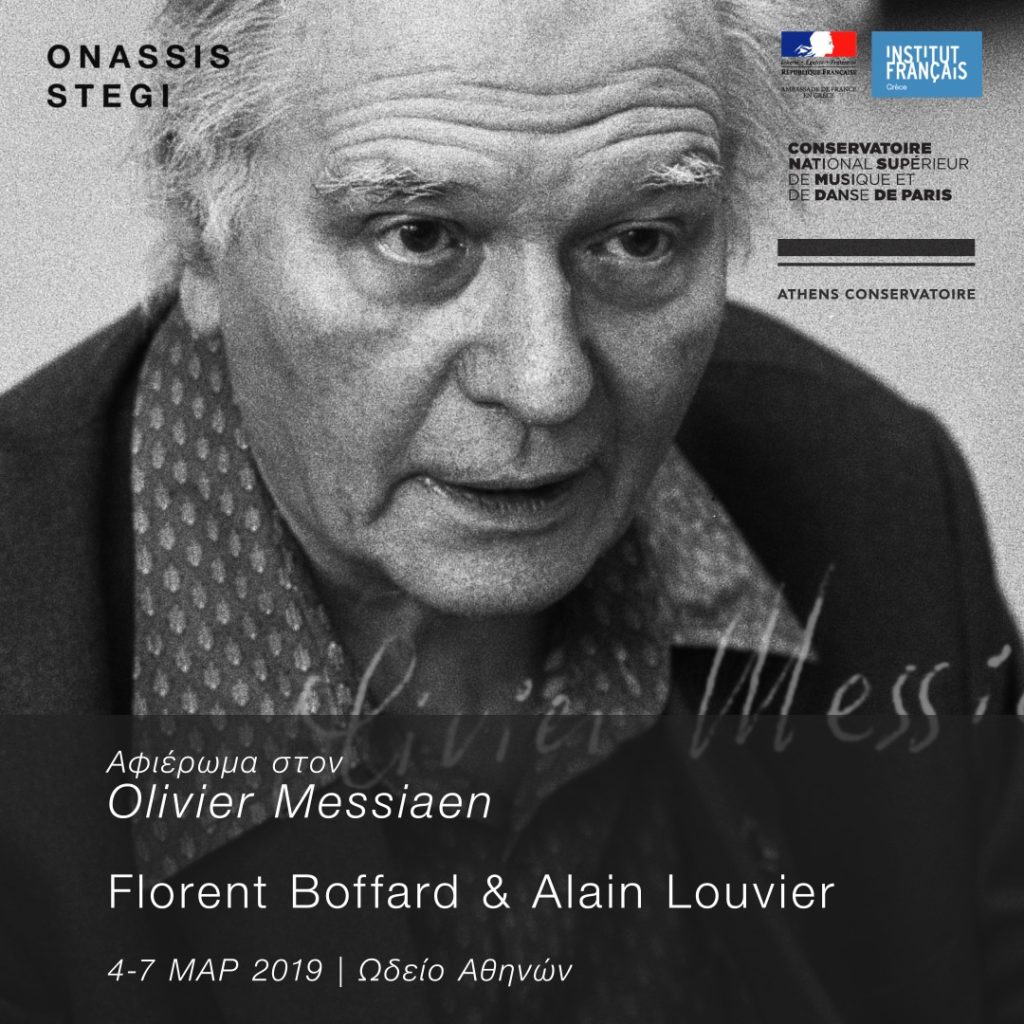 Μουσική εκτός Στέγης: Αφιέρωμα στον Olivier Messiaen – 4 – 7 Μαρτίου 2019 στο Ωδείο Αθηνών