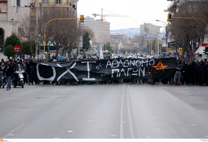 Θεσσαλονίκη: Πορεία διαμαρτυρίας οπαδών του ΠΑΟΚ