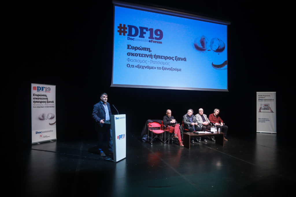 #DF19 – Η ημερίδα του Documento για τον φασισμό και τον ρατσισμό: Ευρώπη, Σκοτεινή Ήπειρος Ξανά -Live