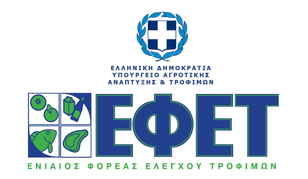 ΕΦΕΤ: 8.987 οι έλεγχοι στις επιχειρήσεις τροφίμων – Κατασχέσεις και ποινές