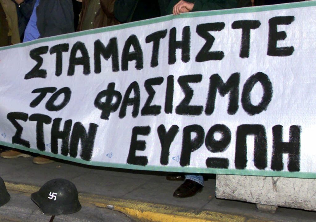 Ο φασισμός είναι εδώ ενωμένος δυνατός…