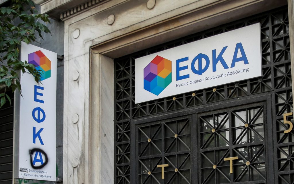 ΕΦΚΑ: Τι ισχύει για όσους αμείβονται με παραστατικά παρεχόμενων υπηρεσιών