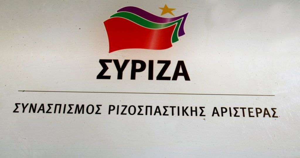 Τα βιογραφικά των πρώτων 16 υποψηφίων του ΣΥΡΙΖΑ για τις ευρωεκλογές