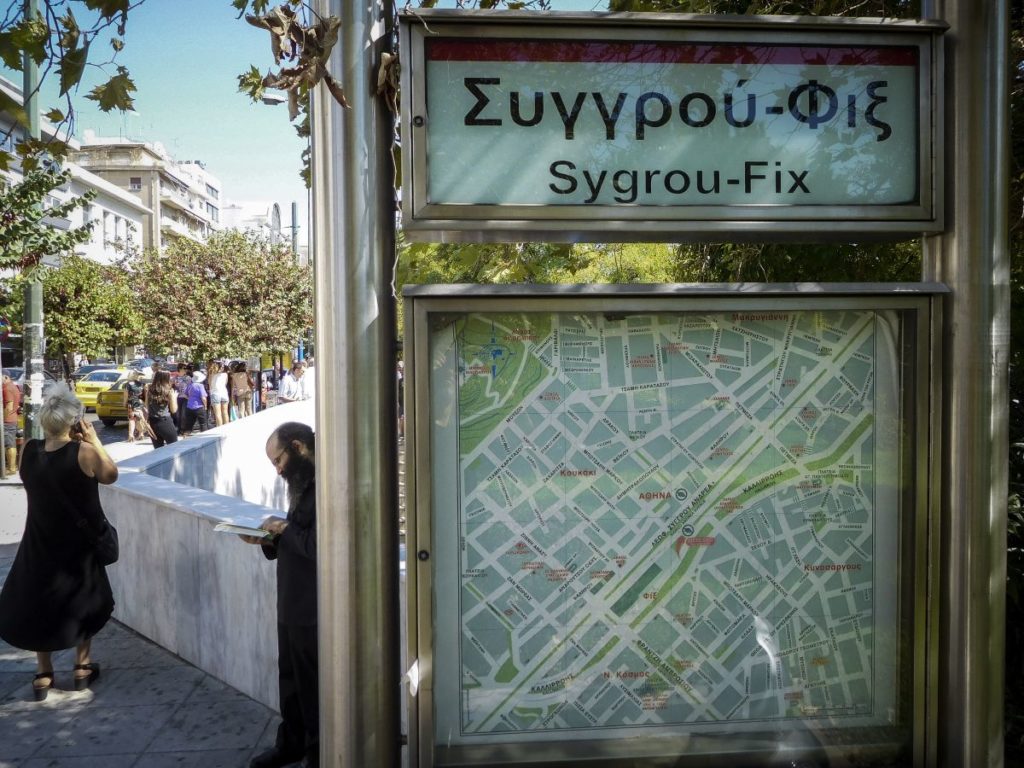 Ακινητοποιήθηκε συρμός του μετρό στον σταθμό «Συγγρού – Φιξ» – Καθυστερήσεις στα δρομολόγια