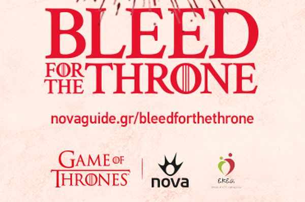 Ολυμπιακός και Παναθηναϊκός στηρίζουν την εθελοντική αιμοδοσία της Nova