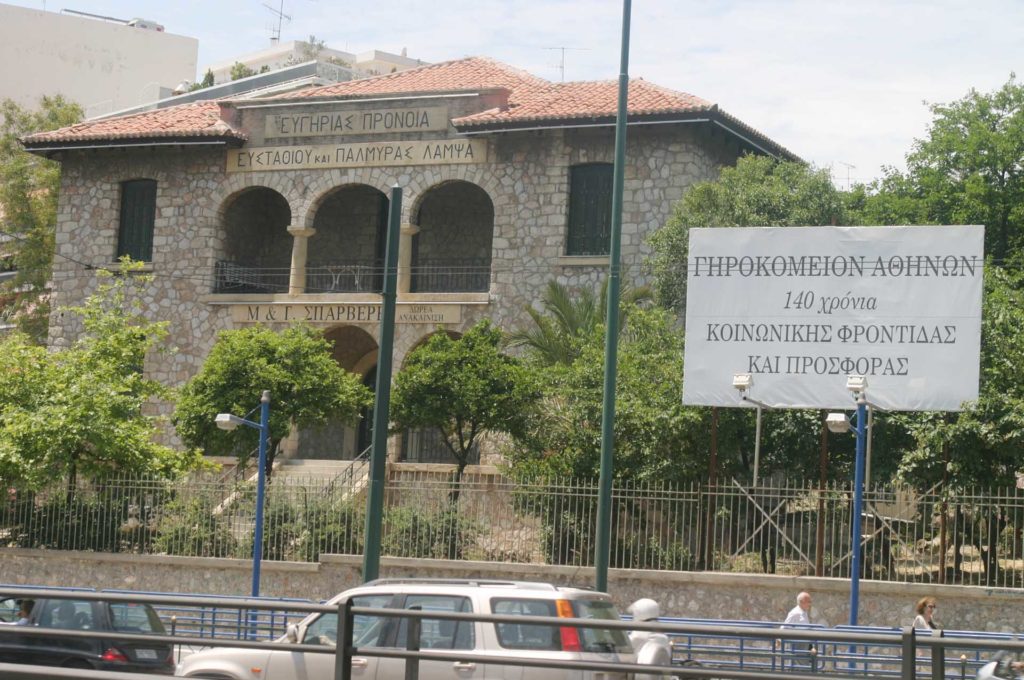 Γηροκομείο Αθηνών: Ξεκίνησε η δίκη για τα σοβαρά κακουργήματα του «αμαρτωλού» αρχιμανδρίτη