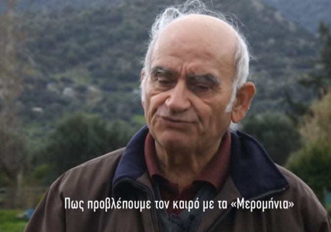 Μερομήνια: Πώς «διαβάζει» τον καιρό ένας πρακτικός μετεωρολόγος από την Κρήτη (Video)