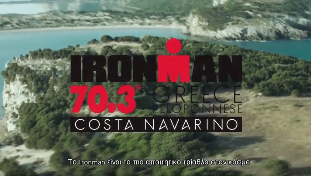 BINTEO: Τα μυστικά του ΙRONMAN 70.3 Greece, Costa Navarino από τον OΠΑΠ Champion Γρηγόρη Σουβατζόγλου