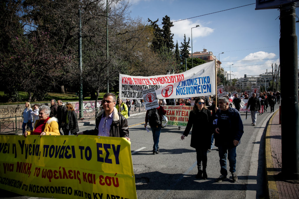 Δημόσια νοσοκομεία: Παναττική στάση εργασίας 8:00-12:00