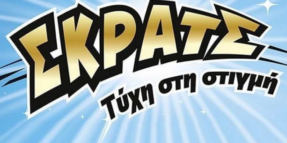 ΣΚΡΑΤΣ: Κέρδη 3.990.121 ευρώ την προηγούμενη εβδομάδα