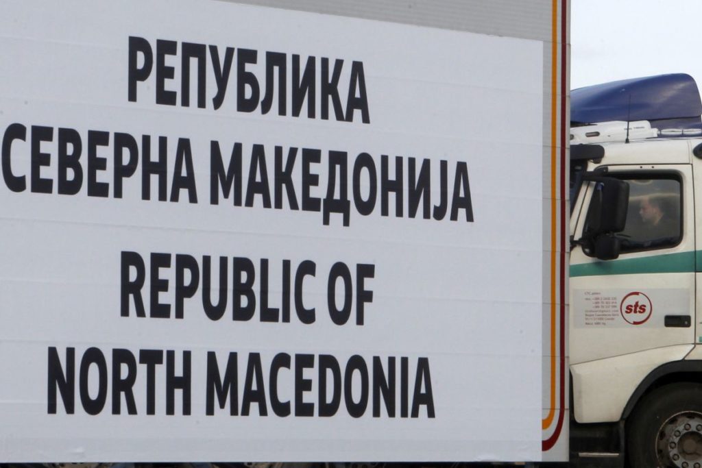 Βόρεια Μακεδονία: Πινακίδα με το νέο όνομα της χώρας τοποθετήθηκε στο κτίριο της κυβέρνησης