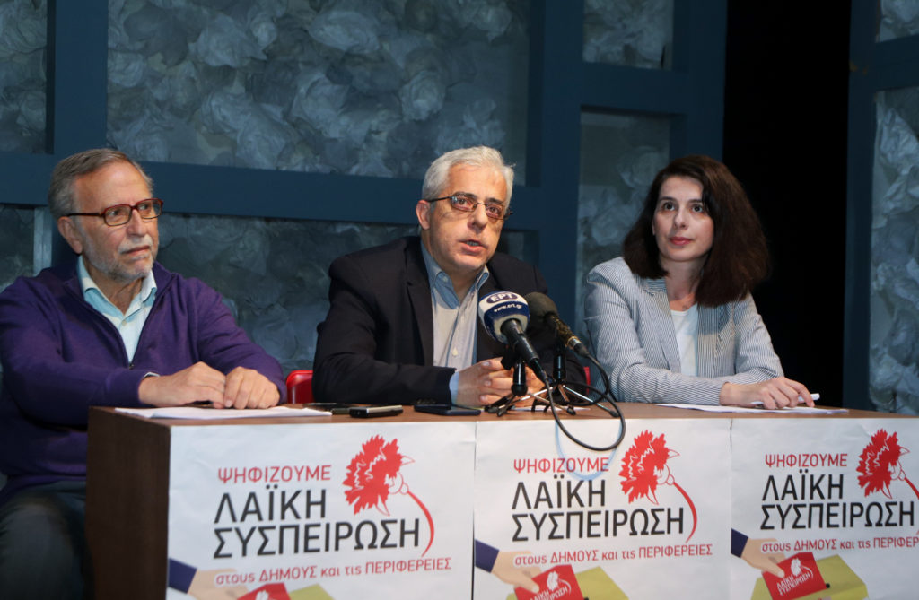 ΚΚΕ: Ανανέωση στον Δήμο Αθηναίων (Pdf)