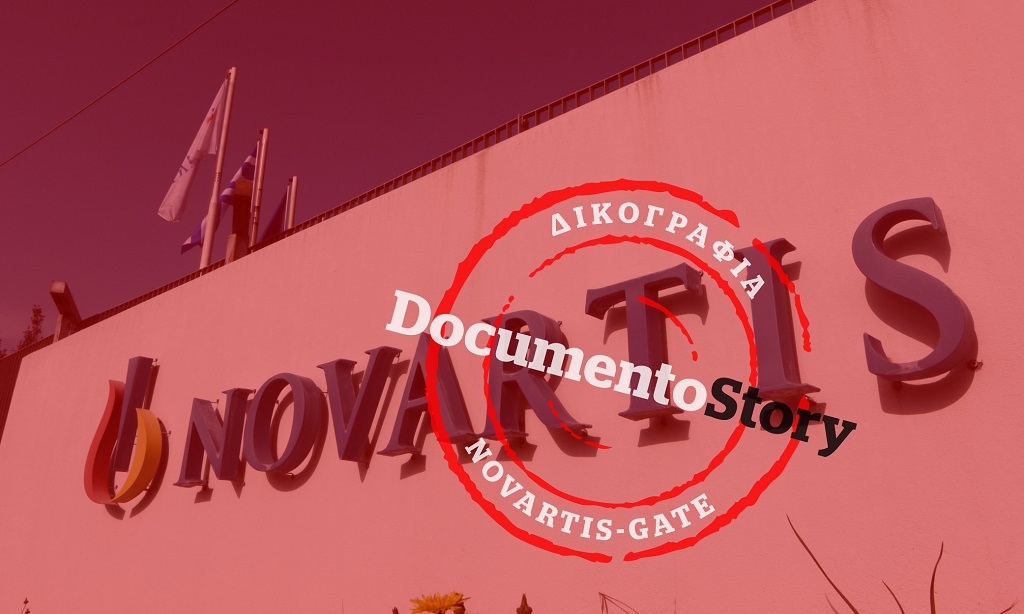 Αποκλειστικό – Προστατευόμενος μάρτυρας: «Ο Λοβέρδος προειδοποίησε τη Novartis για το PSI και δωροδοκήθηκε»