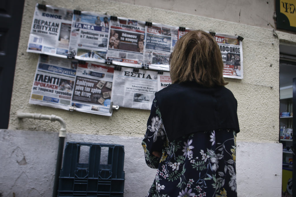 Ένωση Ιδιοκτητών Ημερησίων Εφημερίδων: Η απάθεια της Κυβέρνησης θα έχει συνέπεια στην ανεξαρτησία της ενημέρωσης