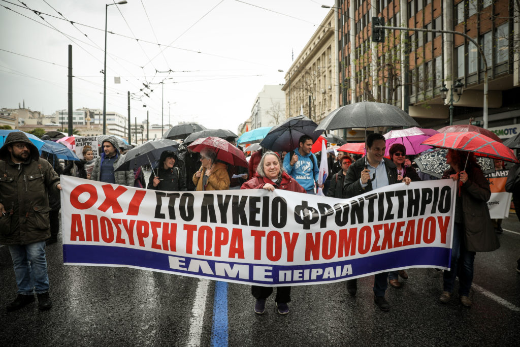 Αθήνα: Ολοκληρώθηκε η διαμαρτυρία εκπαιδευτικών και μαθητών (Photos)
