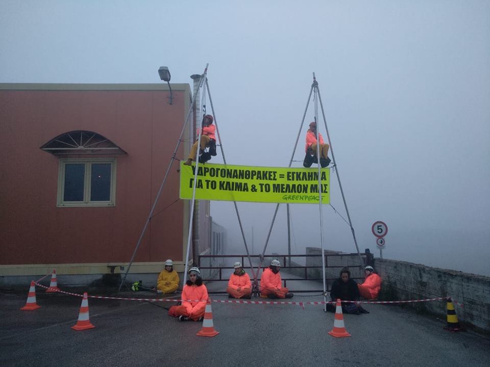 Ιωάννινα: Κινητοποίηση της Greanpeace κατά των ερευνών για πετρέλαια (Photo)
