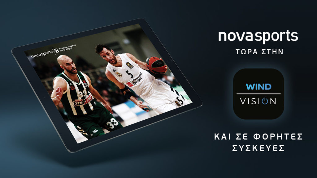 Τα play offs Ευρωλίγκα 2019  αποκλειστικά στα κανάλια Novasports από τη WIND VISION