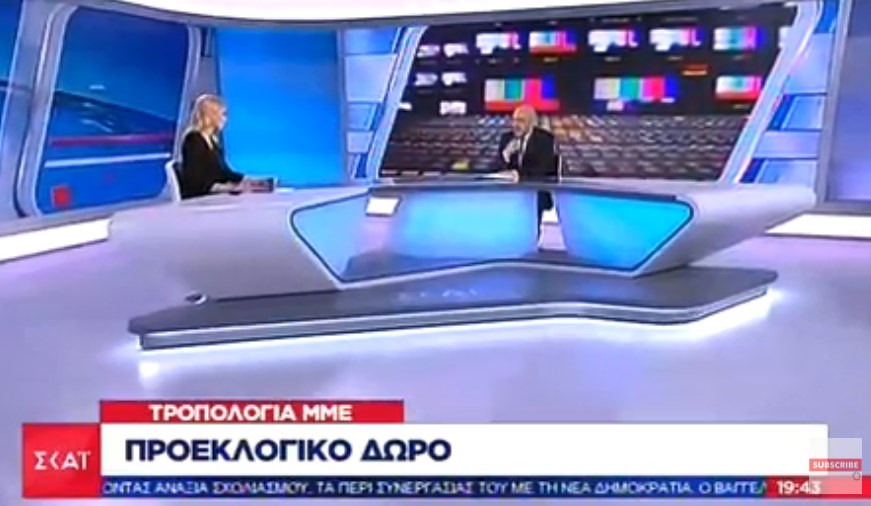 To STAR Κεντρικής Ελλάδας «ξεμπρόστιασε» τον ΣΚΑΪ για τον φόρο στα ΜΜΕ (Videos)