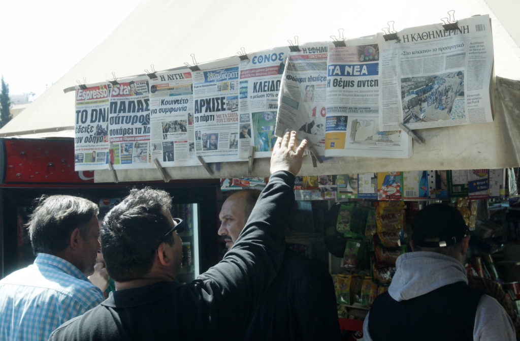 ΕΛΣΤΑΤ: Νέα μείωση στις συνολικές πωλήσεις εφημερίδων το 2018