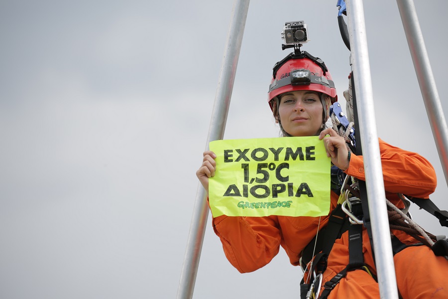 «Για το κλίμα, για το μέλλον μας»