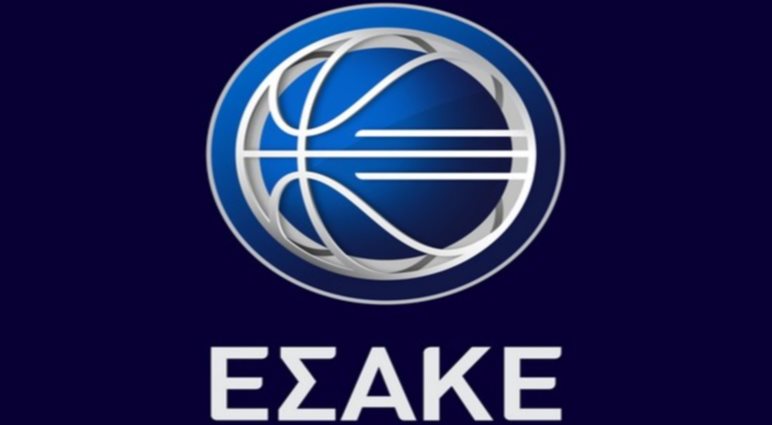 ΕΣΑΚΕ: «Τα playoffs συνεχίζονται κανονικά»