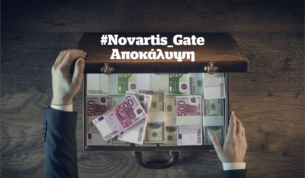 #Novartis_Gate: Η βαλίτσα με το ένα εκατομμύριο – Μια αποκάλυψη που θα συζητηθεί, την Κυριακή στο Documento (Video)
