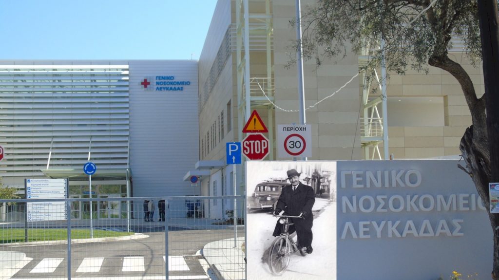 Ποιος ήταν ο ΕΑΜίτης γιατρός που «χάρισε» το όνομά του στο νέο νοσοκομείο-στολίδι της Λευκάδας (Photos)