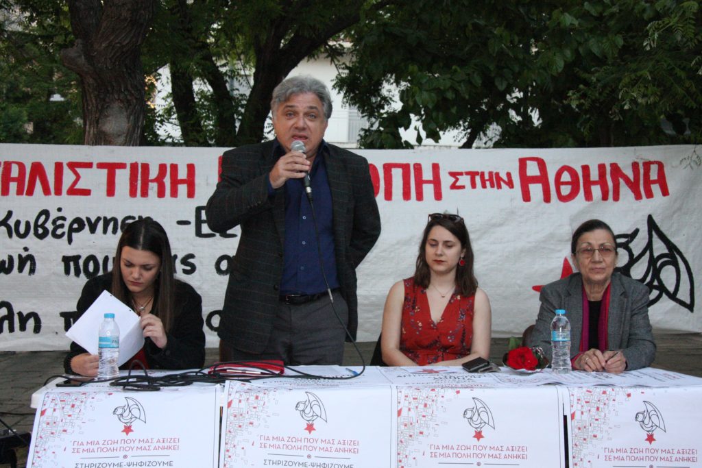 Εκδήλωση για την υγεία από την Αντικαπιταλιστική Ανατροπή στην Αθήνα