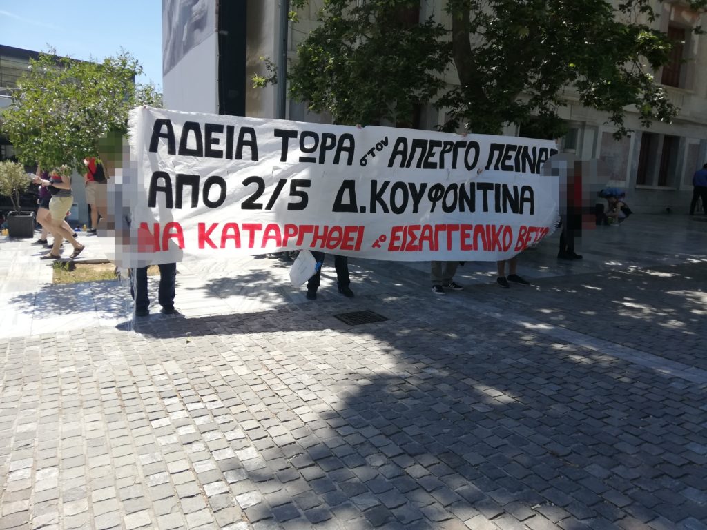 Ανάρτησαν στα Προπύλαια της Ακρόπολης πανό αλληλεγγύης στον απεργό πείνας Δημήτρη Κουφοντίνα