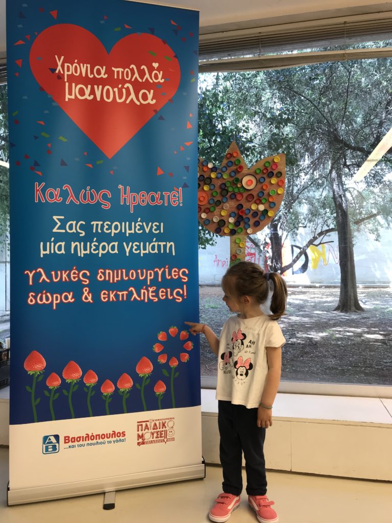 Η ΑΒ Βασιλόπουλος γιόρτασε την Ημέρα της Μητέρας στο Παιδικό Μουσείο της Αθήνας