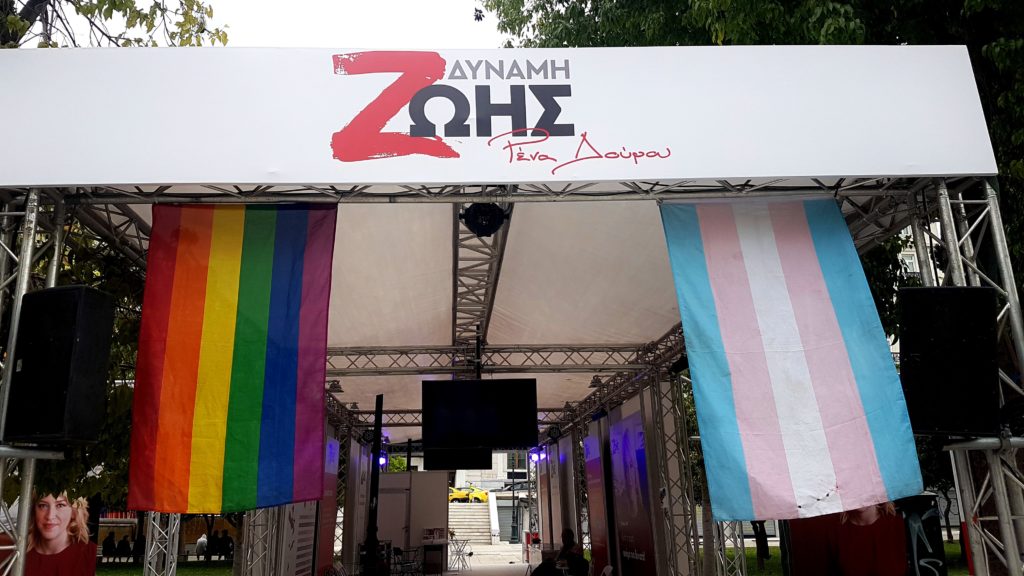 Η Ρένα Δούρου και η Περιφέρεια Αττικής στο πλευρό του Athens Pride 2019