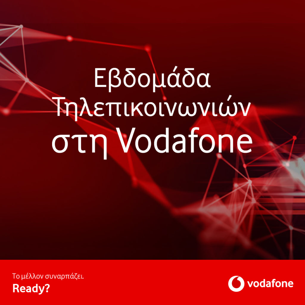 H Vodafone γιορτάζει την Παγκόσμια Ημέρα Τηλεπικοινωνιών με μοναδικές προσφορές