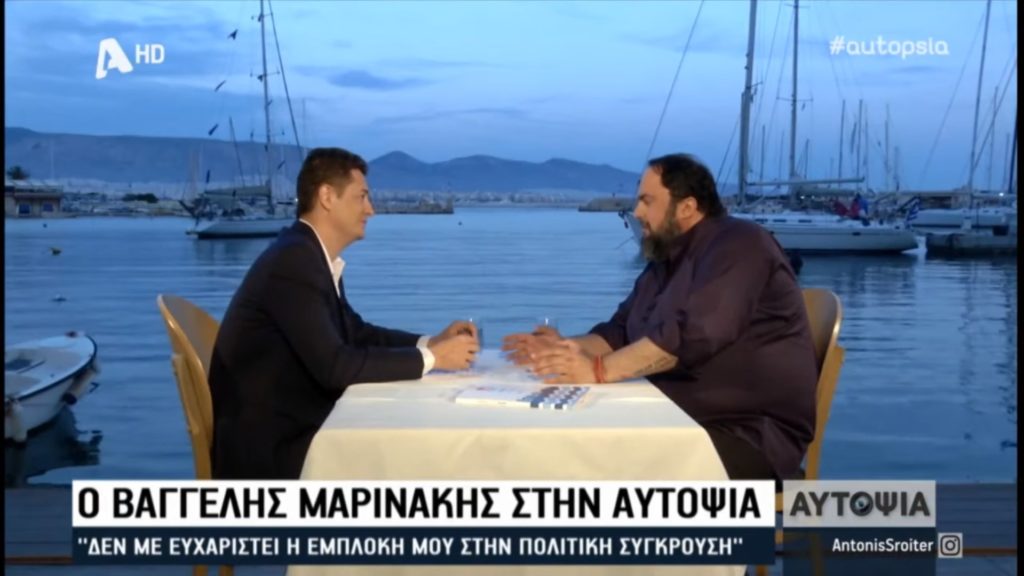 Το twitter σχολιάζει τη συνέντευξη Μαρινάκη: «Το διακύβευμα είναι Δημοκρατία εναντίον Κόζα Νόστρα»