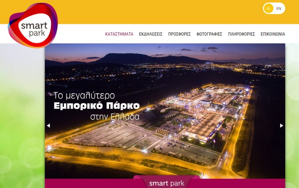 Tο Smart Park ανάμεσα στα καλύτερα εμπορικά κέντρα της Ευρώπης