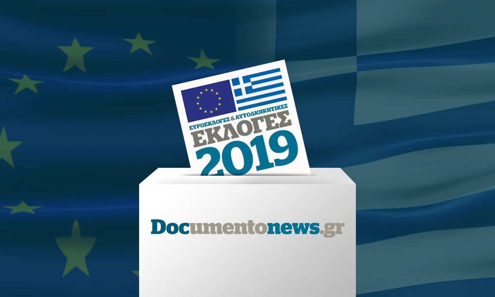 Εκλογές 2019 – Ζήστε τον παλμό της αναμέτρησης με το Documentonews.gr