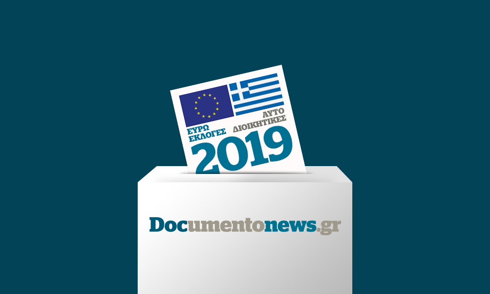 Εκλογές 2019: Καθαρή νίκη της ΝΔ- Οι πρωταγωνιστές – Live (Video-Photos)