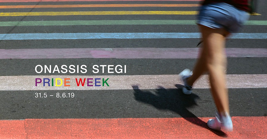 Στέγη: Onassis Stegi Pride Week