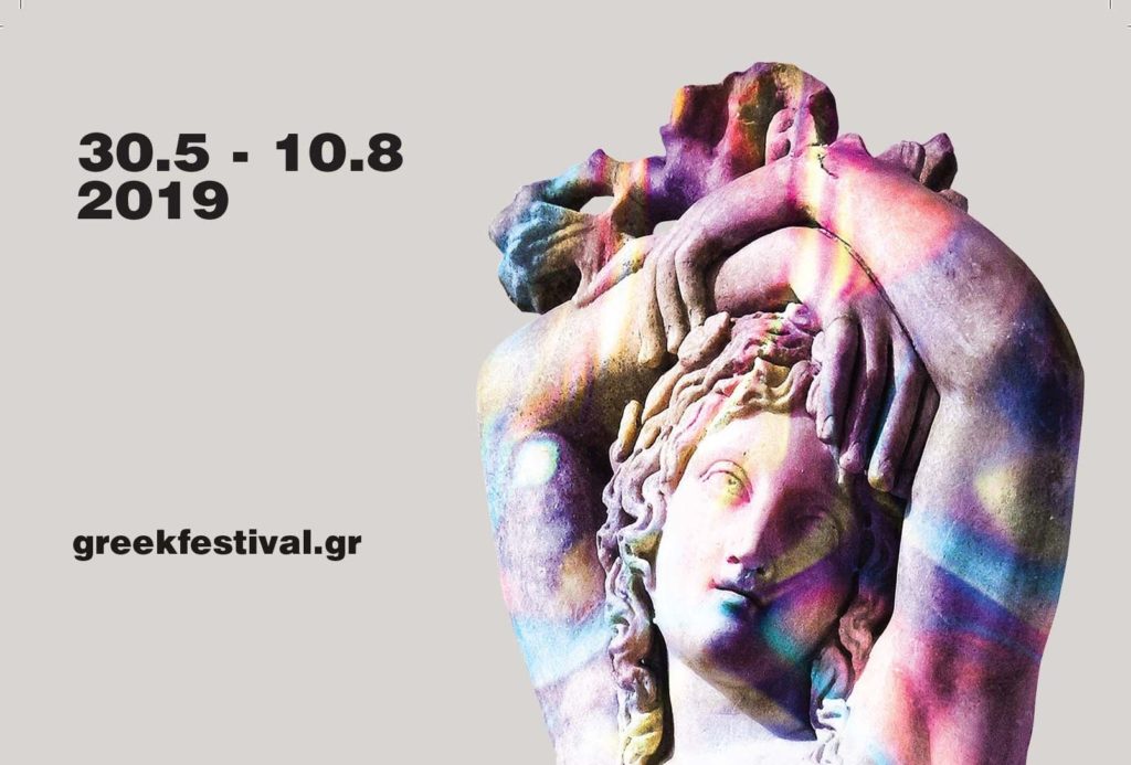 To Public υποδέχεται το Φεστιβάλ Αθηνών και Επιδαύρου 2019