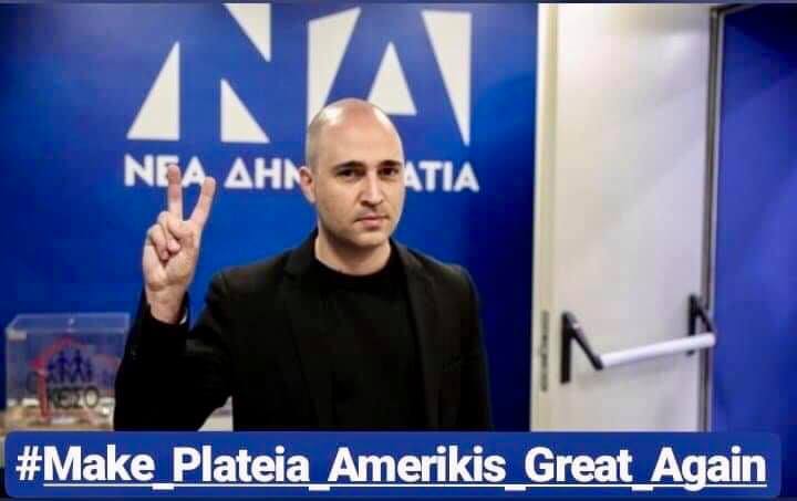 Ο Μπογδάνος ζήλεψε τον Τραμπ