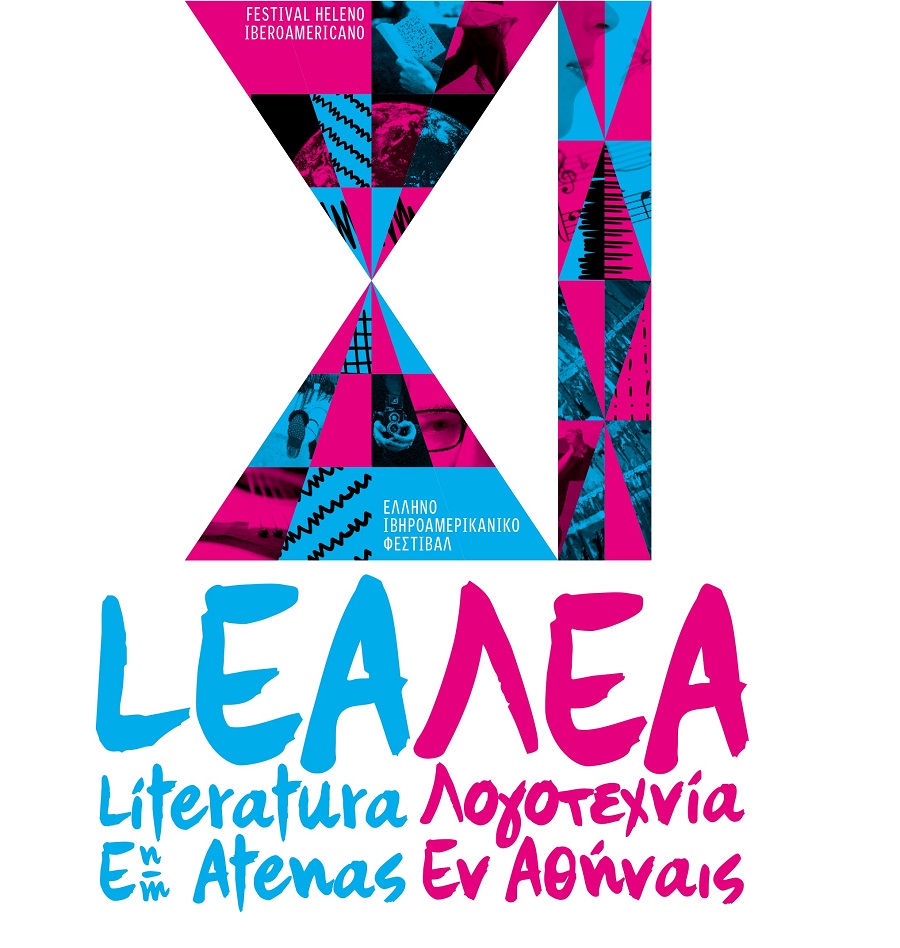 Ξεκινάει το 11ο Ιβηροαμερικανικό Φεστιβάλ Λογοτεχνία εν Αθήναις – ΛΕΑ