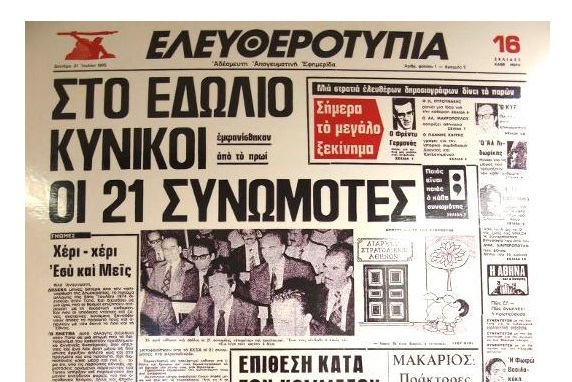 Πέθανε ο Χρήστος Σιαμαντάς, εκδότης της Ελευθεροτυπίας, της Μεσημβρινής και της Επικαιρότητας