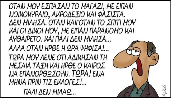 Στάθης για Αρκά με αφορμή το σκίτσο που προκάλεσε σάλο: Αυτά πίστευε πάντα, απλά τώρα τα λέει