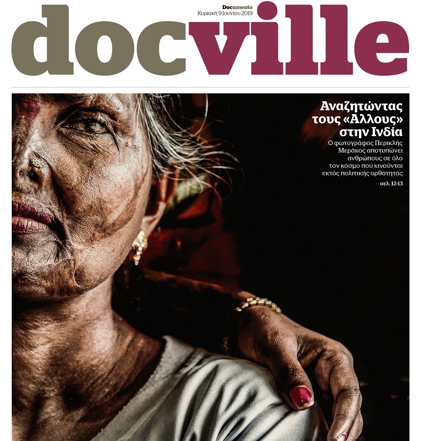 Η Ινδία των «άλλων», της εκτός πολιτικής ορθότητας, στο Docville, με το Documento αυτή την Κυριακή