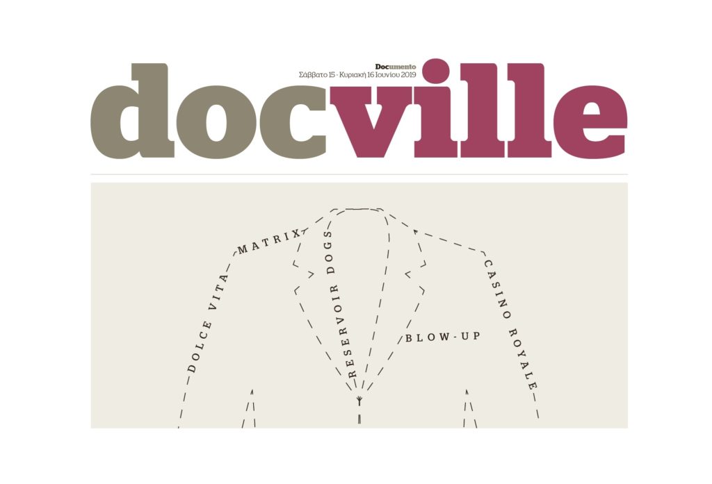 Οι μάγκες με τα μαύρα, στο Docville που κυκλοφορεί εκτάκτως το Σάββατο με το Documento