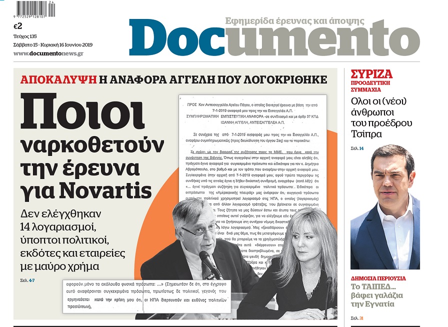 Η αναφορά Αγγελή που λογοκρίθηκε: Ποιοι ναρκοθετούν την έρευνα για Novartis, εκτάκτως το Σάββατο στο Documento