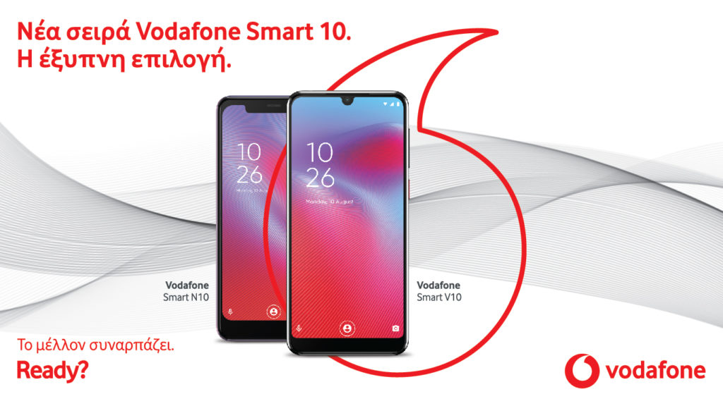 Ήρθε η νέα σειρά η νέα Vodafone Smart 10!
