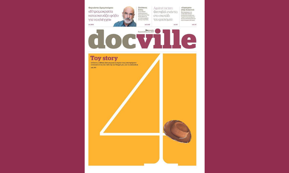 Το «Toy story» στο Docville που κυκλοφορεί την Κυριακή με το Documento