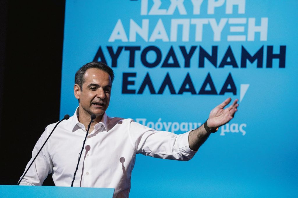 ΝΔ: Ακριβά δώρα για τους λίγους, φτηνό ευχολόγιο για τους πολλούς